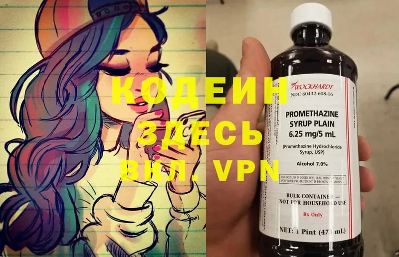 мега ONION  Павлово  Codein Purple Drank  наркотики 