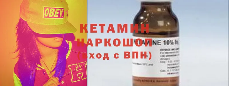 КЕТАМИН VHQ  Павлово 